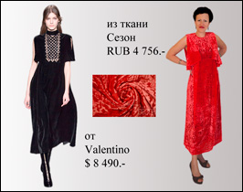 платье по мотивам Valentino