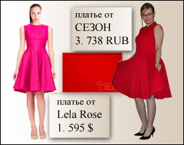 платье по мотивам Lela Rose