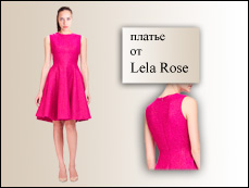   Lela Rose